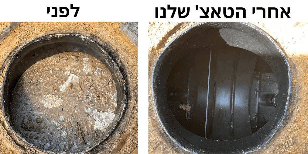 בור שומן לפני ואחרי השאיבה שלנו בראשון לציון