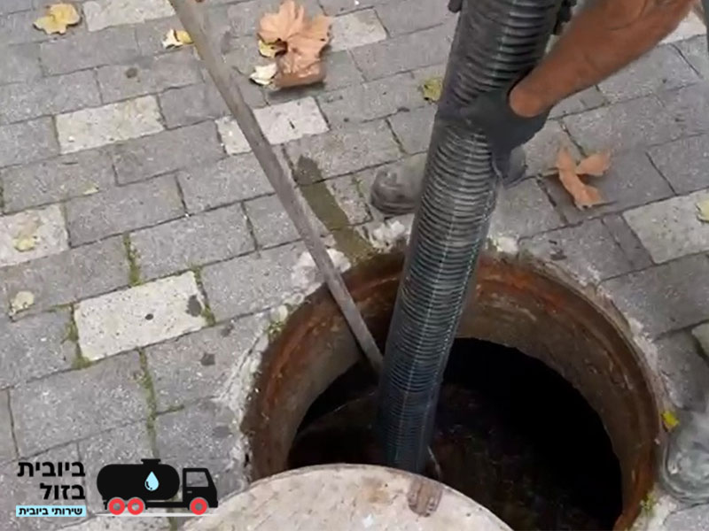 ביובית בגבעת שמואל