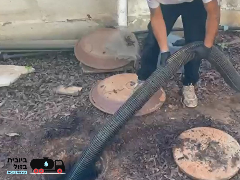 ביובית בכפר שמריהו