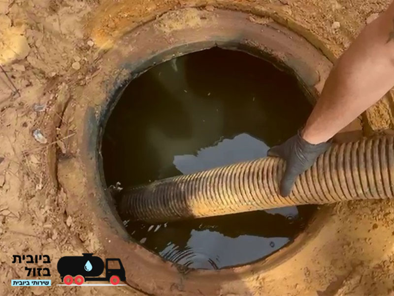 שירותי ביובית ברמת אפעל