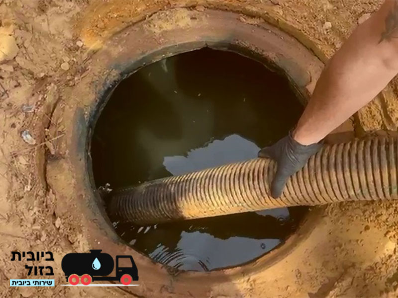 שירותי ביובית באזור השפלה